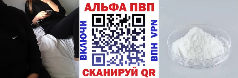Alpha PVP VHQ  Купить где  Тайшет 