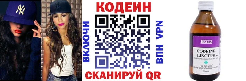 Codein напиток Lean (лин)  Купить где  Тайшет 