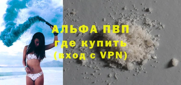 ALPHA-PVP Переславль-Залесский
