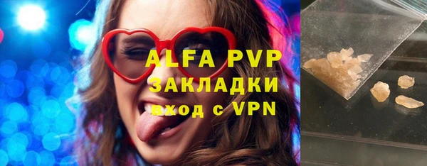 ALPHA-PVP Переславль-Залесский