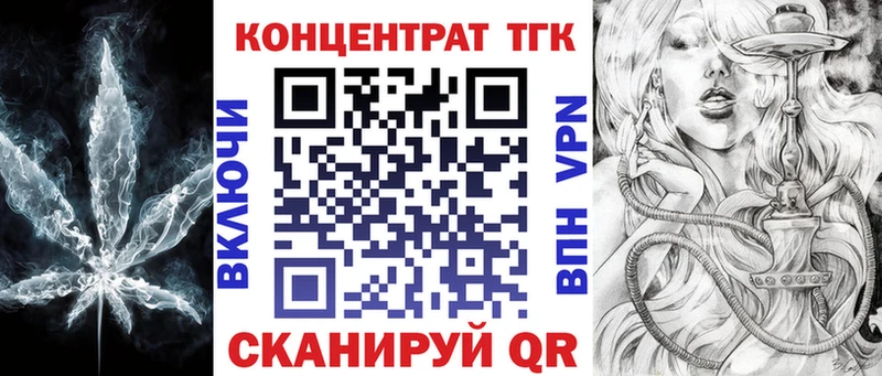 ТГК гашишное масло  Купить закладки  Тайшет 